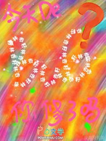 韩娱同人今天的BUG你修了吗